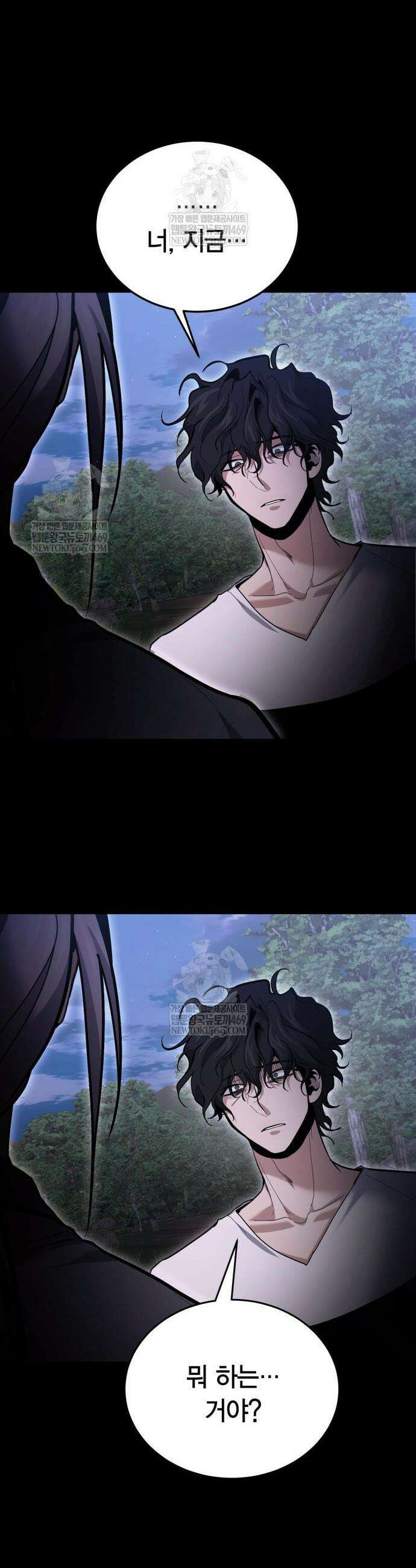 야매 힐러로 사는 법 133화 40