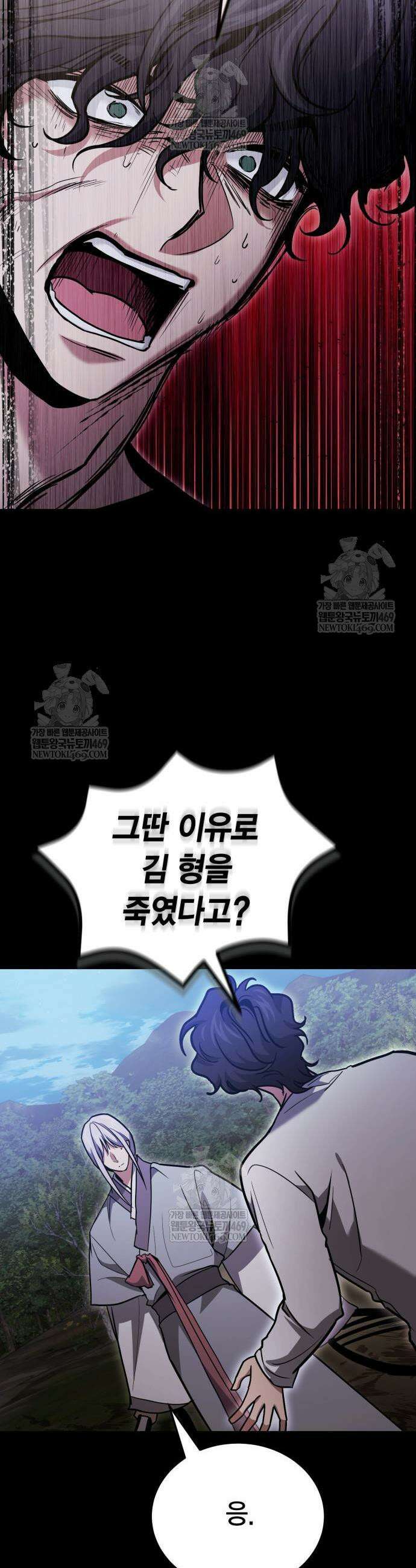 야매 힐러로 사는 법 133화 47