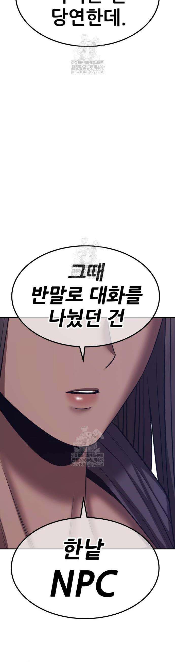 99강화나무몽둥이 2부 103화 6