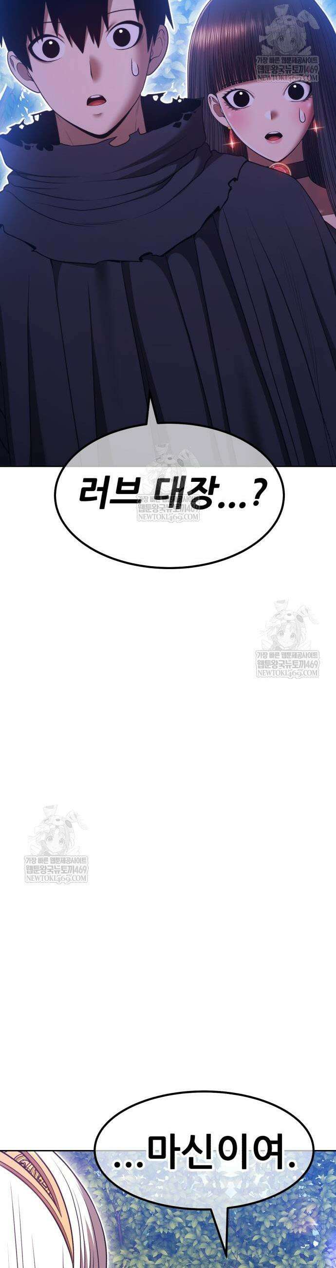 99강화나무몽둥이 2부 103화 12