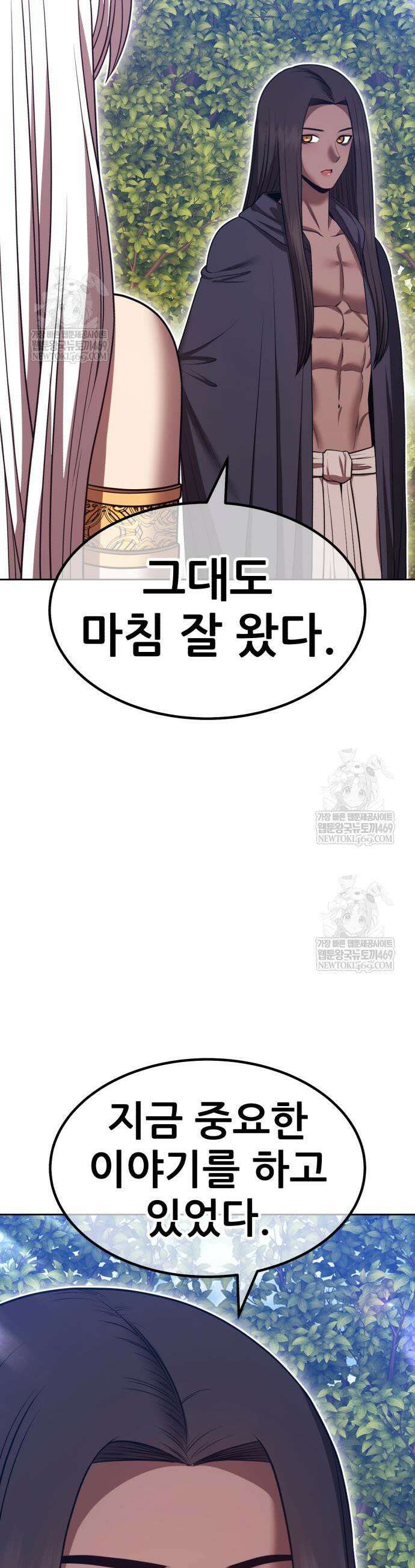 99강화나무몽둥이 2부 103화 13