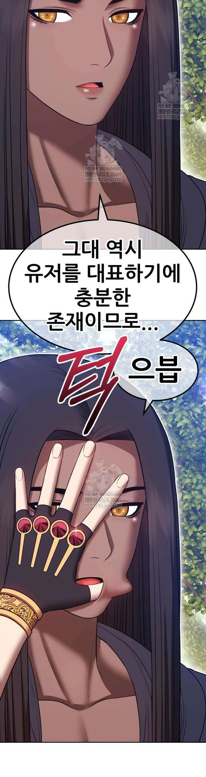 99강화나무몽둥이 2부 103화 14