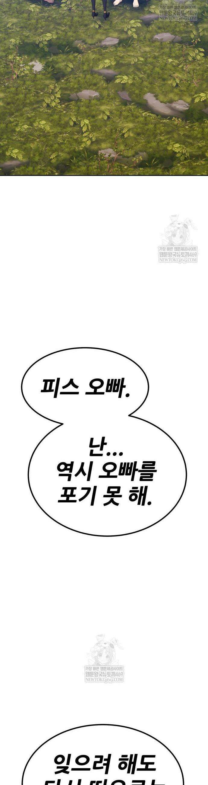 99강화나무몽둥이 2부 103화 26