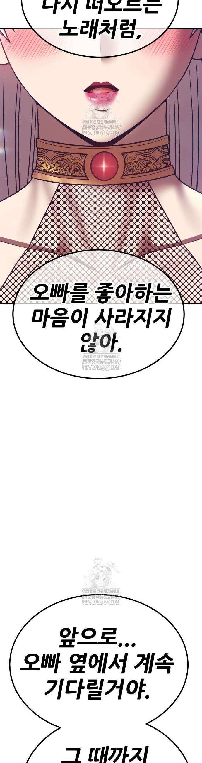 99강화나무몽둥이 2부 103화 27