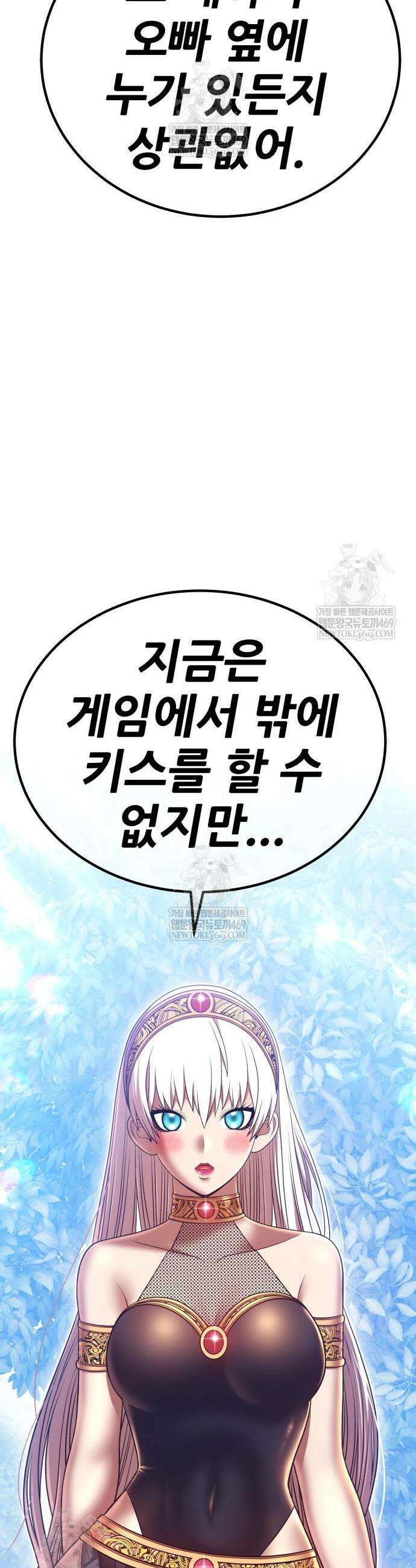 99강화나무몽둥이 2부 103화 28