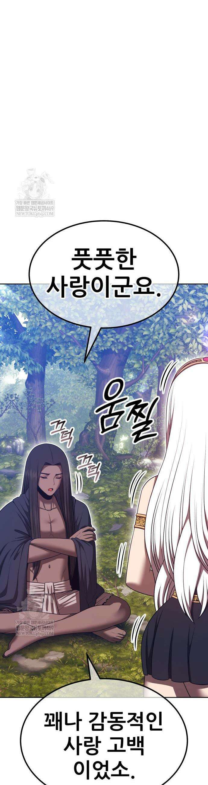 99강화나무몽둥이 2부 103화 33