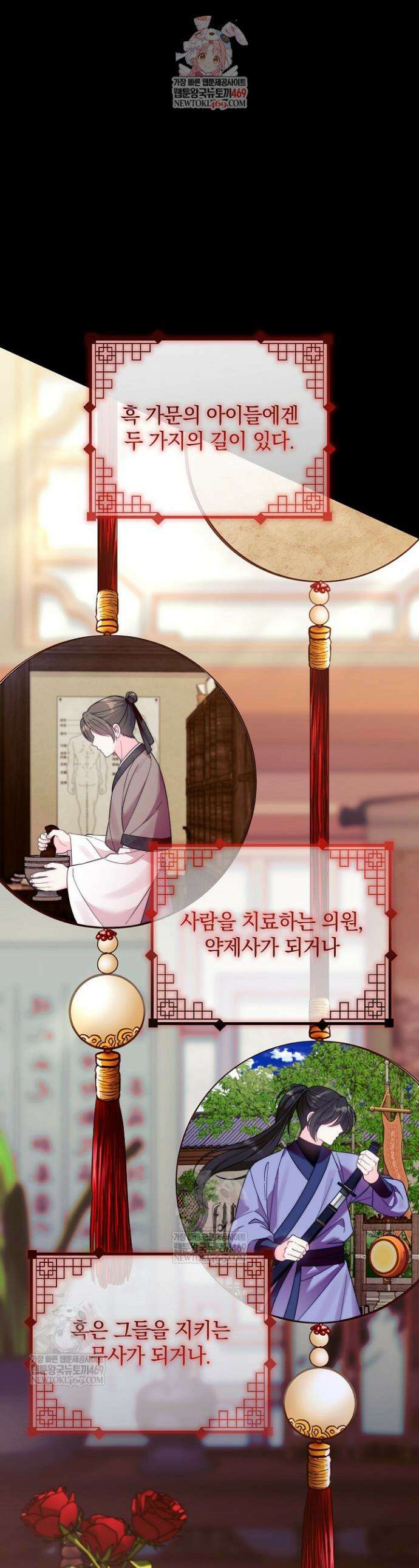 시한부 아기 의원이 천재인 걸 안 숨김 7화 1