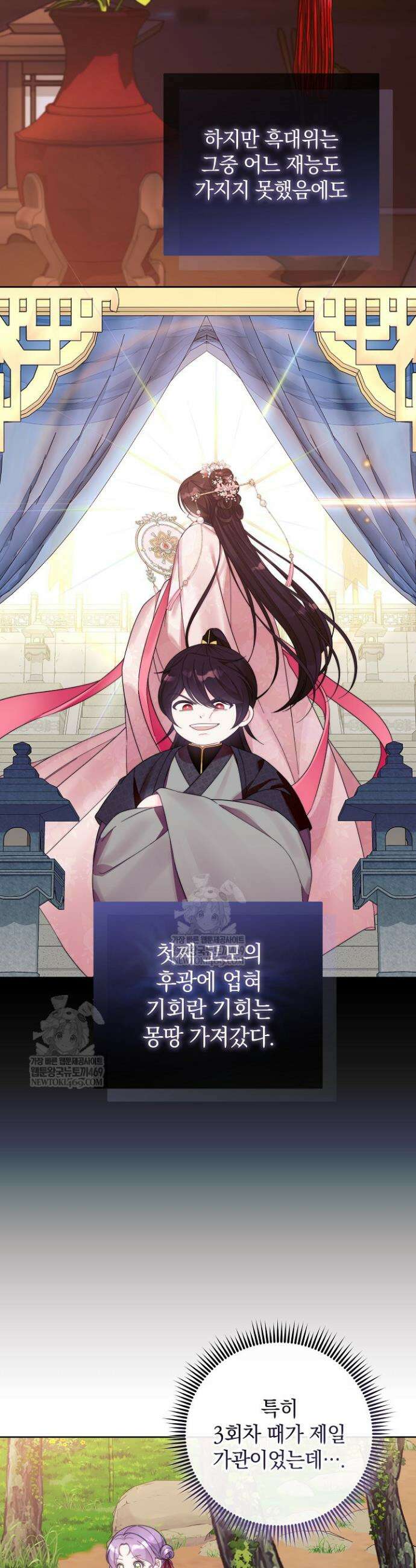 시한부 아기 의원이 천재인 걸 안 숨김 7화 2