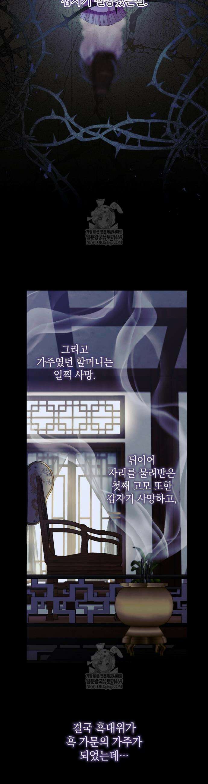 시한부 아기 의원이 천재인 걸 안 숨김 7화 4