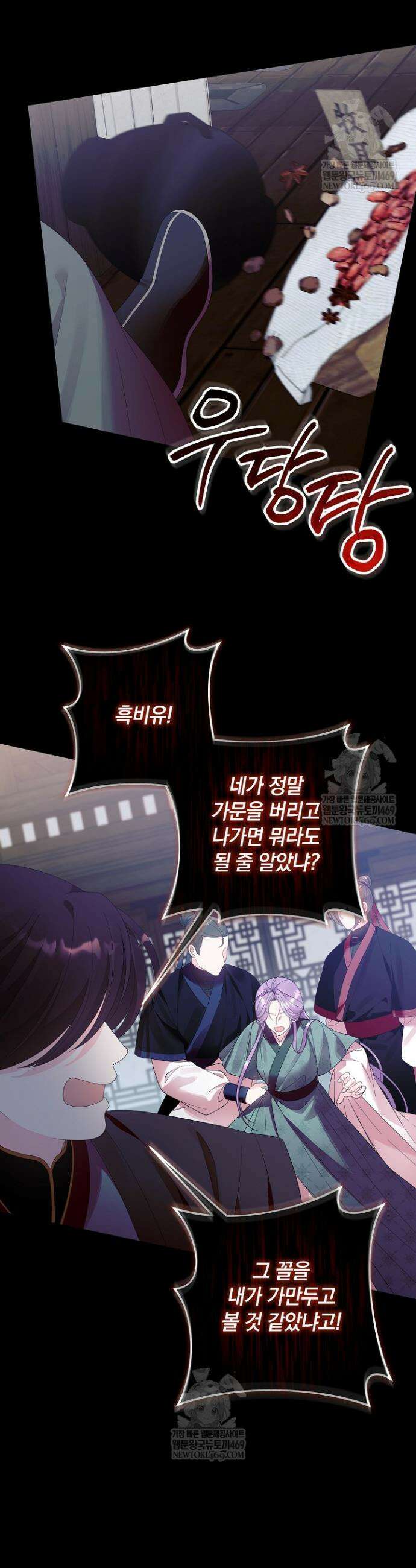 시한부 아기 의원이 천재인 걸 안 숨김 7화 5