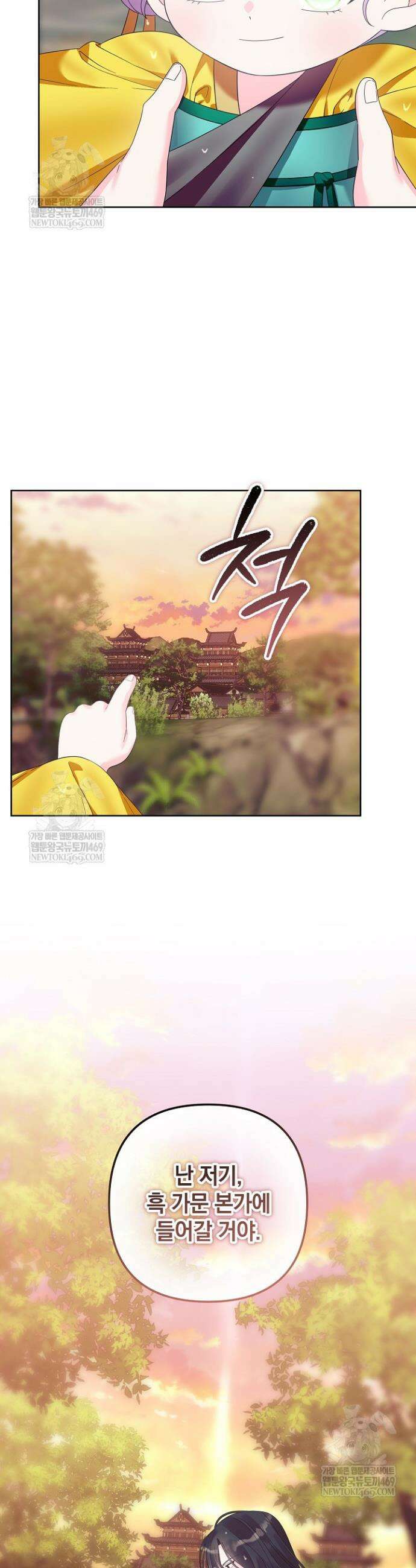 시한부 아기 의원이 천재인 걸 안 숨김 17화 7