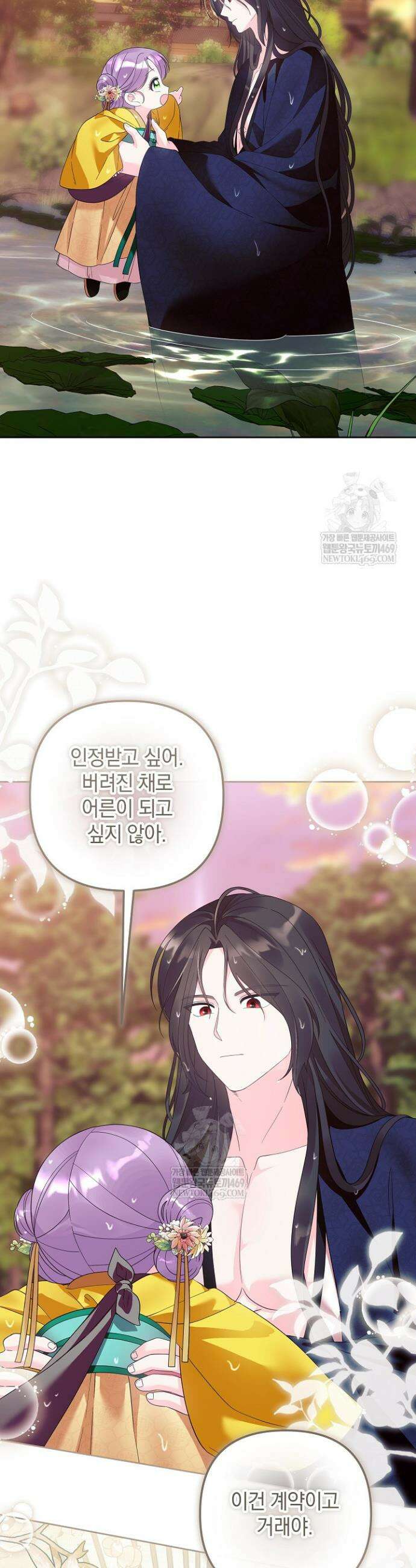 시한부 아기 의원이 천재인 걸 안 숨김 17화 8