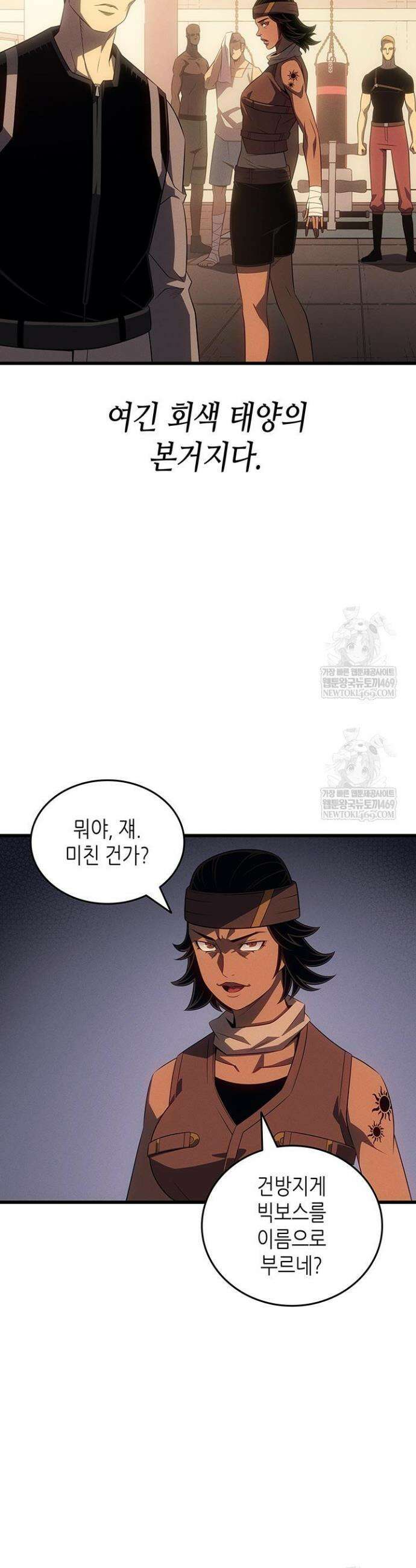 4000년 만에 귀환한 대마도사 237화 3