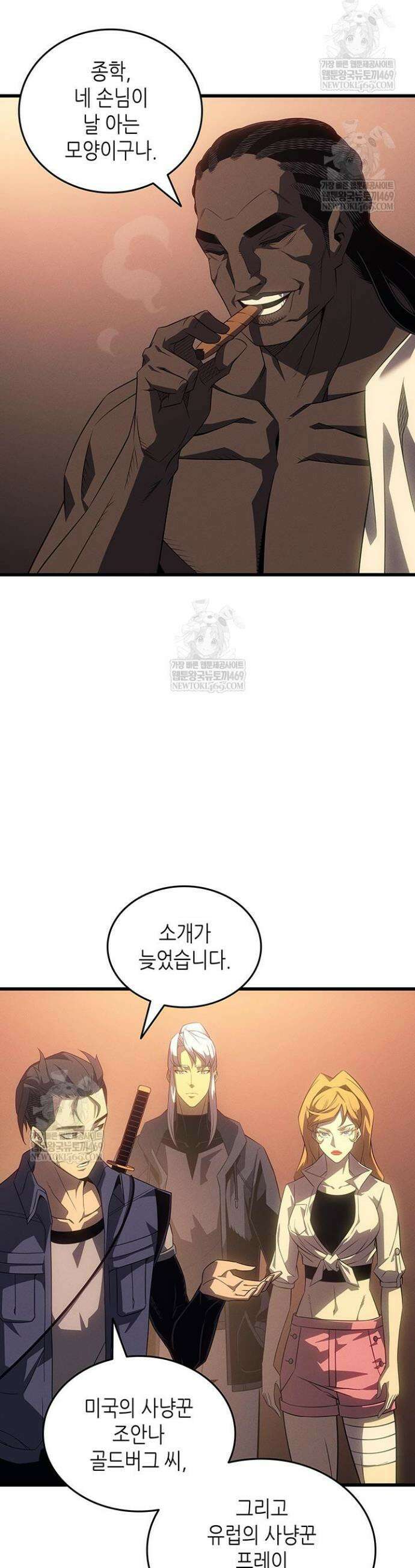 4000년 만에 귀환한 대마도사 237화 4