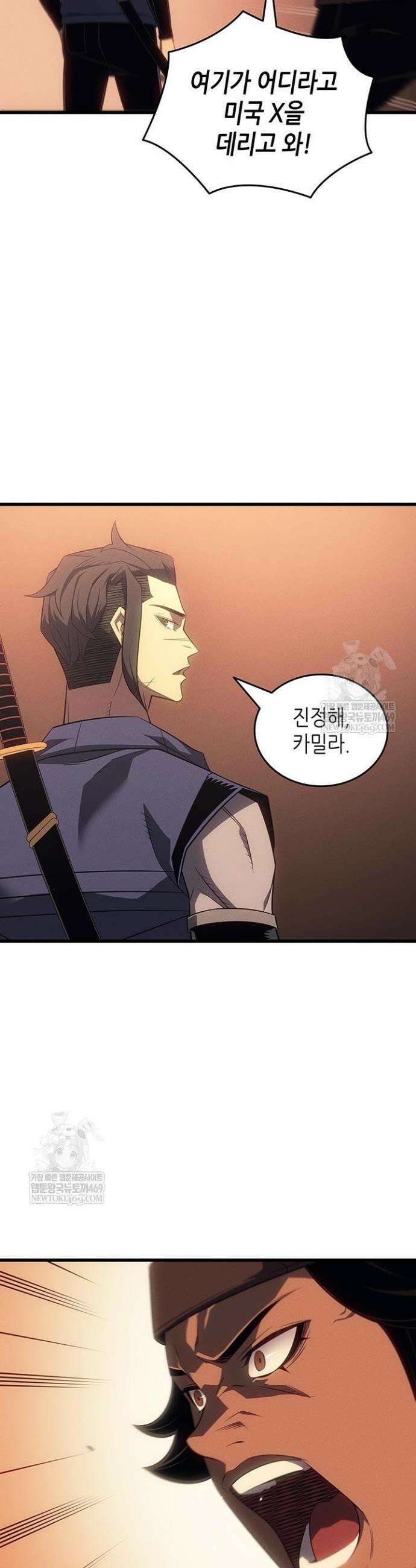 4000년 만에 귀환한 대마도사 237화 6