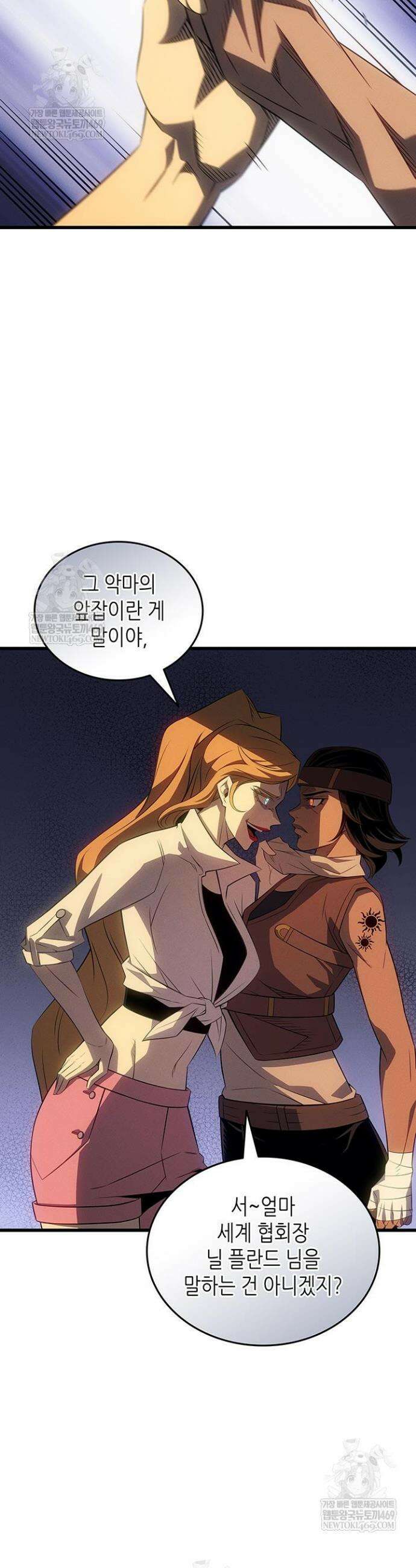 4000년 만에 귀환한 대마도사 237화 8
