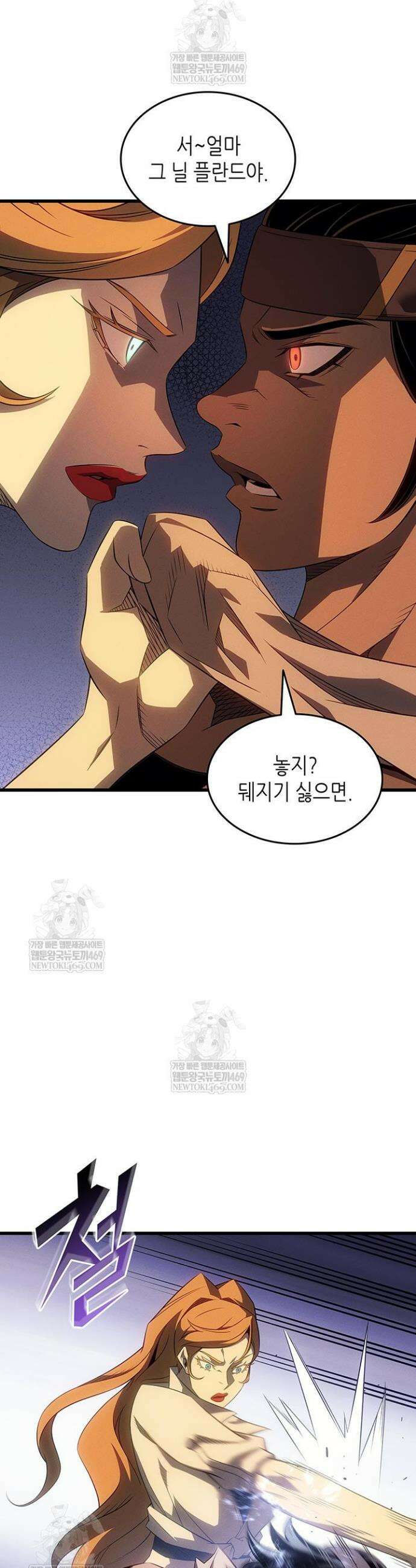 4000년 만에 귀환한 대마도사 237화 9
