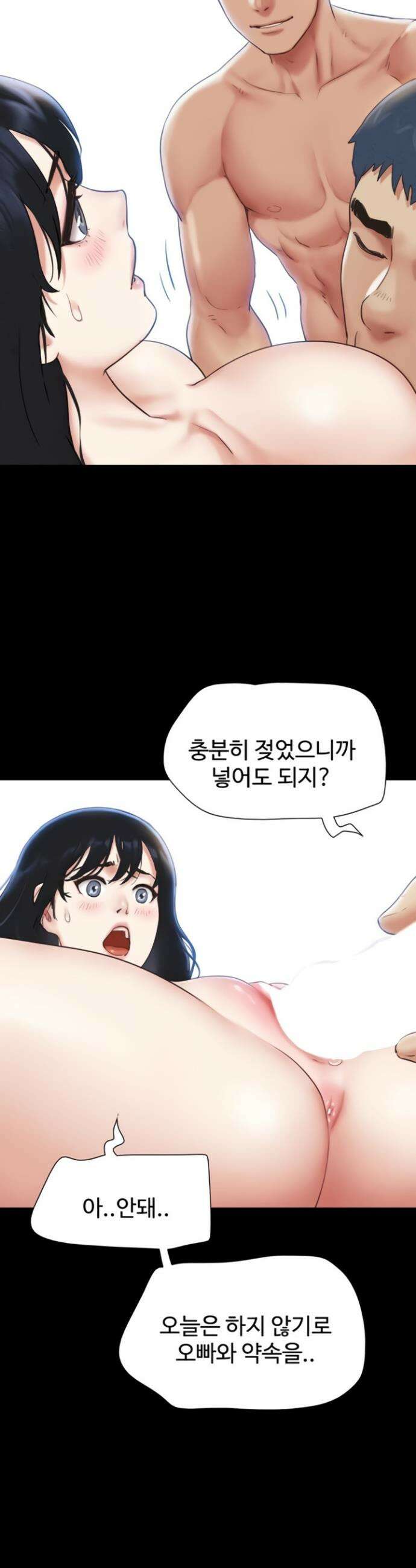 소은 78화 2