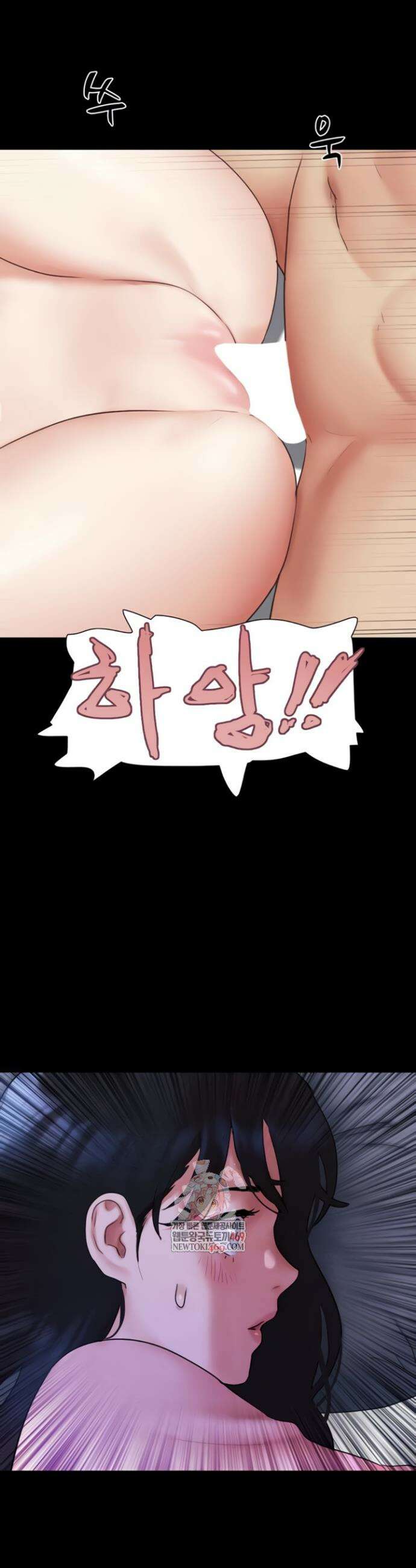 소은 78화 3