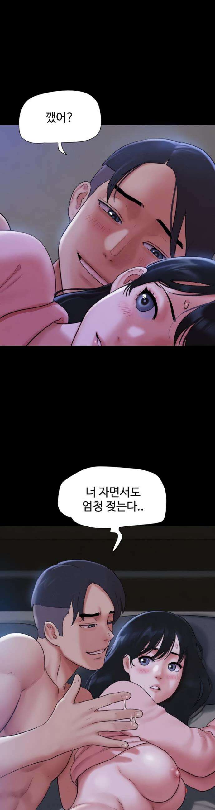 소은 78화 4