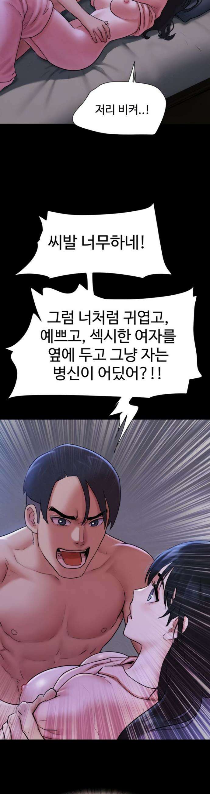 소은 78화 8