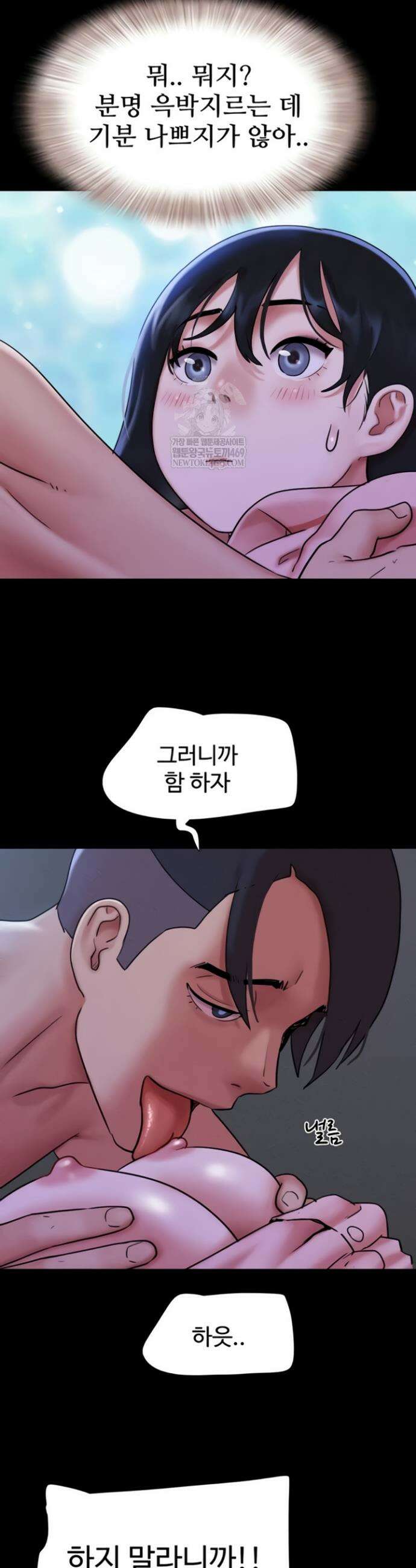 소은 78화 9