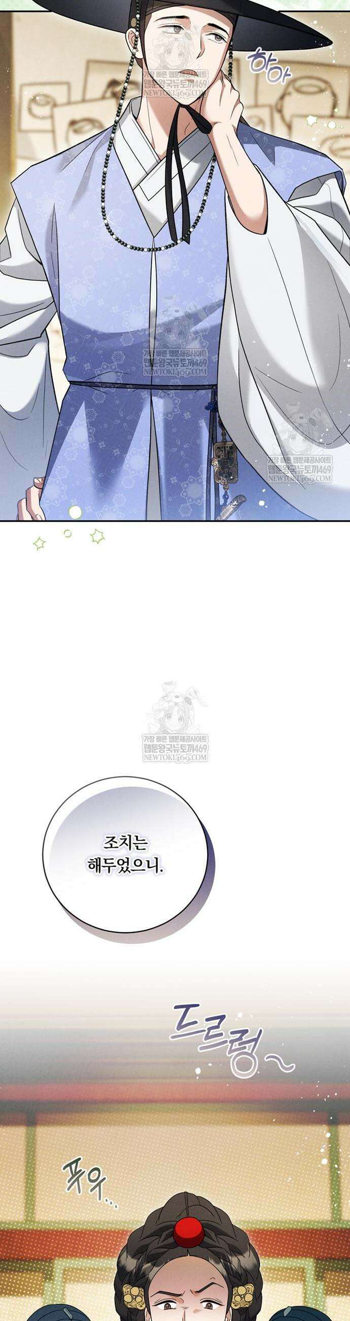 은애하는 도적님아 2화 4
