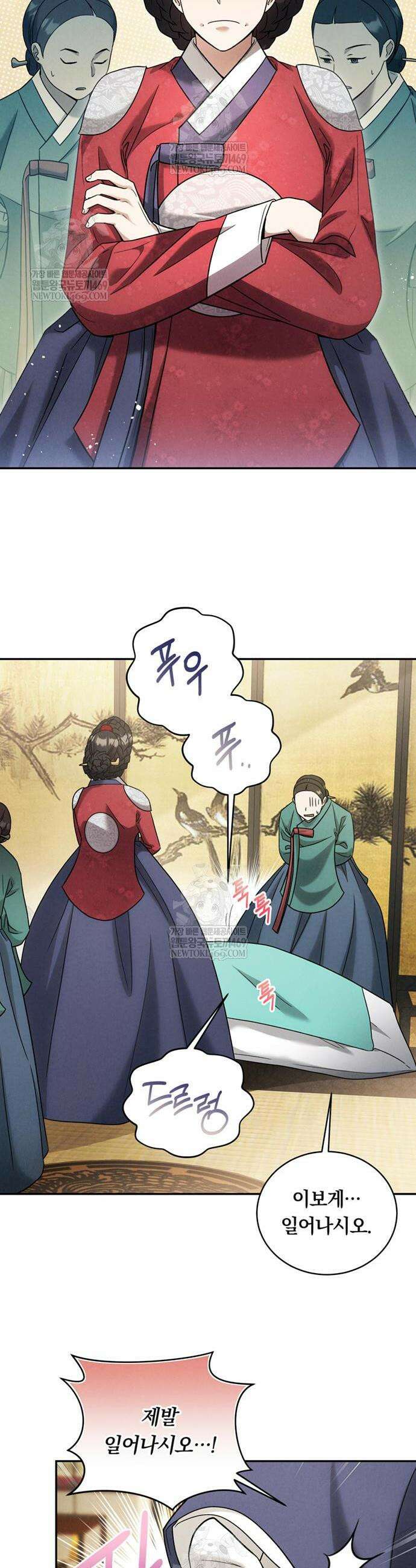 은애하는 도적님아 2화 5