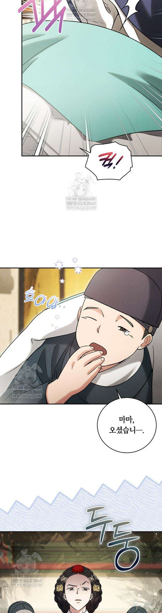 은애하는 도적님아 2화 6