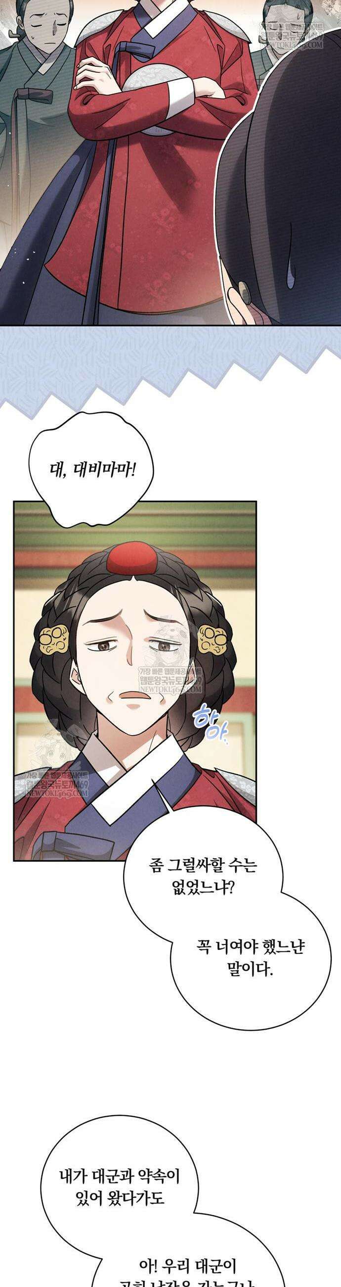 은애하는 도적님아 2화 7