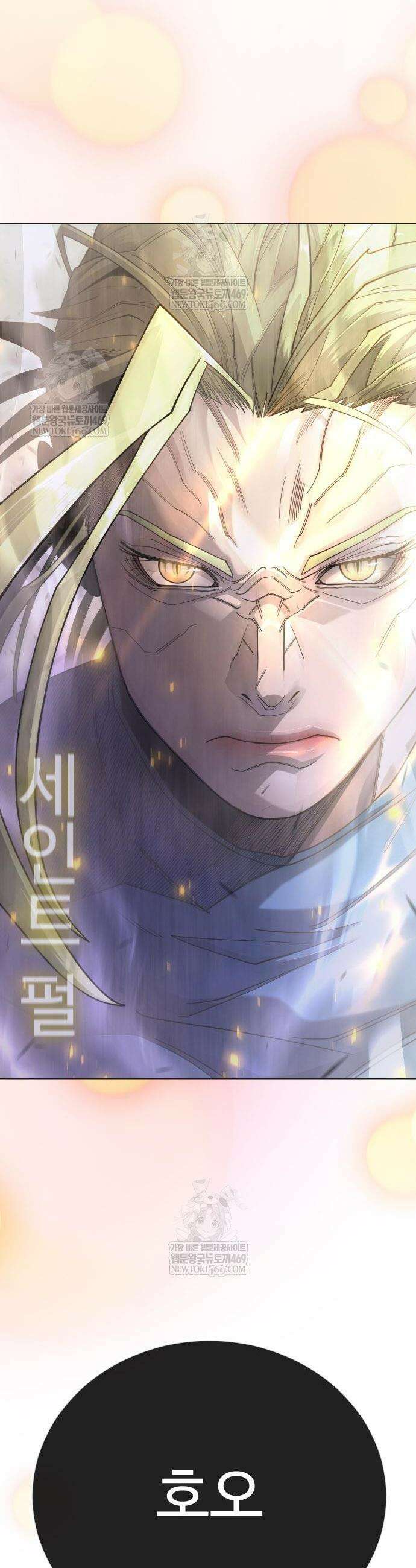 초인의 시대 2부 124화 10