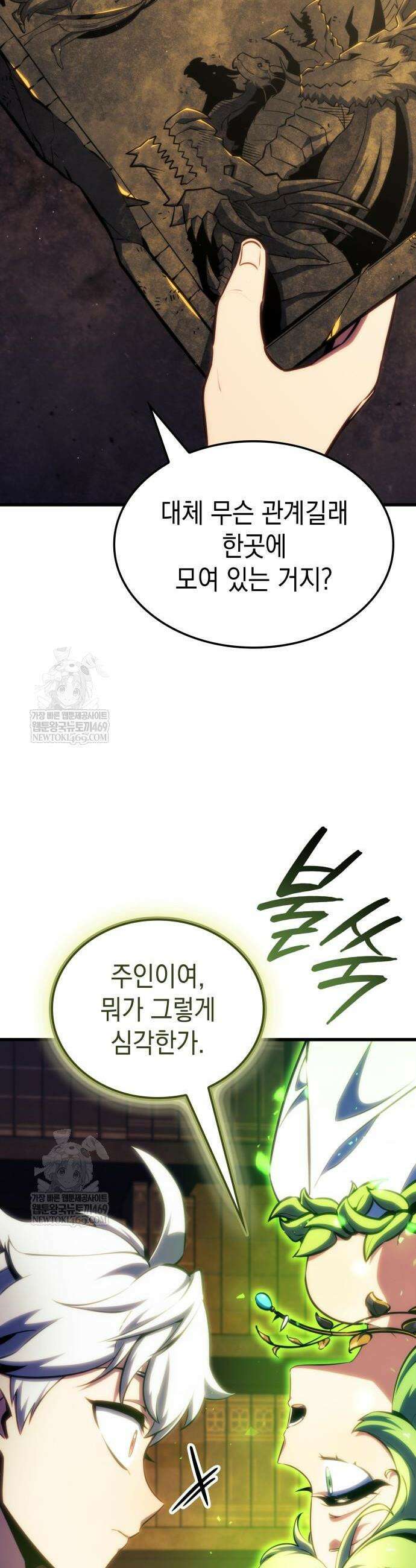 브레이커즈 43화 7