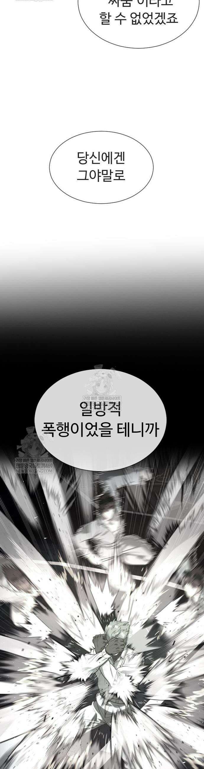 킬러 배드로 110화 2