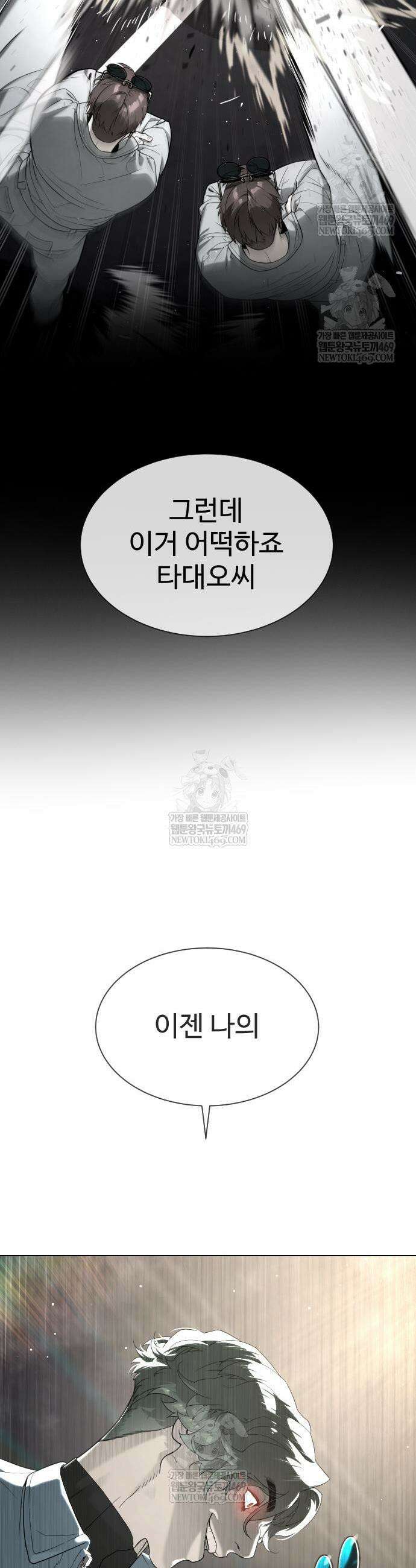 킬러 배드로 110화 3