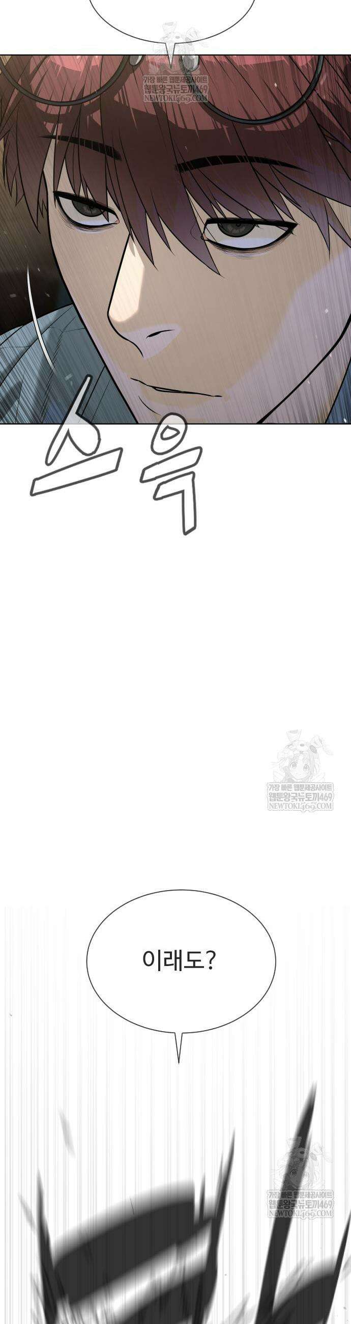 킬러 배드로 110화 5
