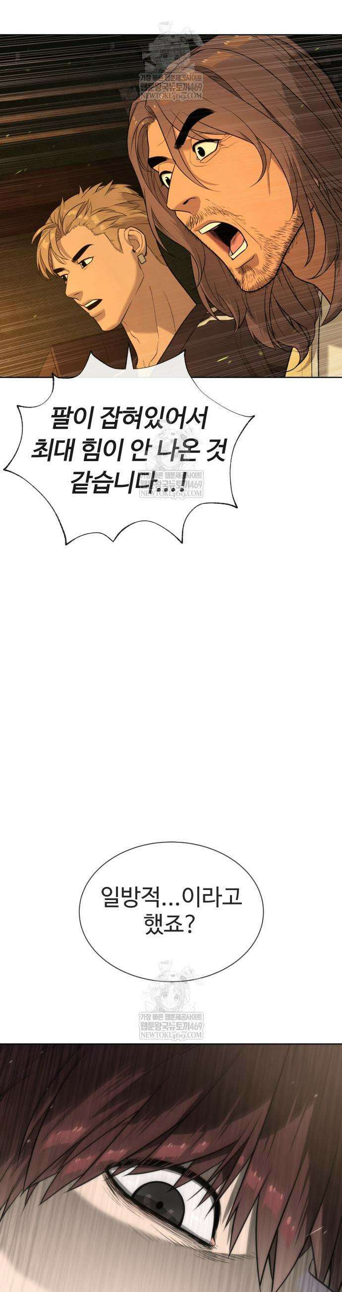 킬러 배드로 110화 9