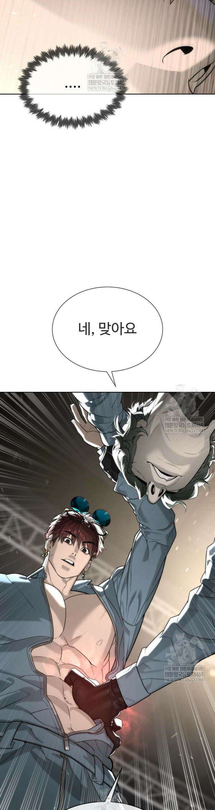 킬러 배드로 110화 10