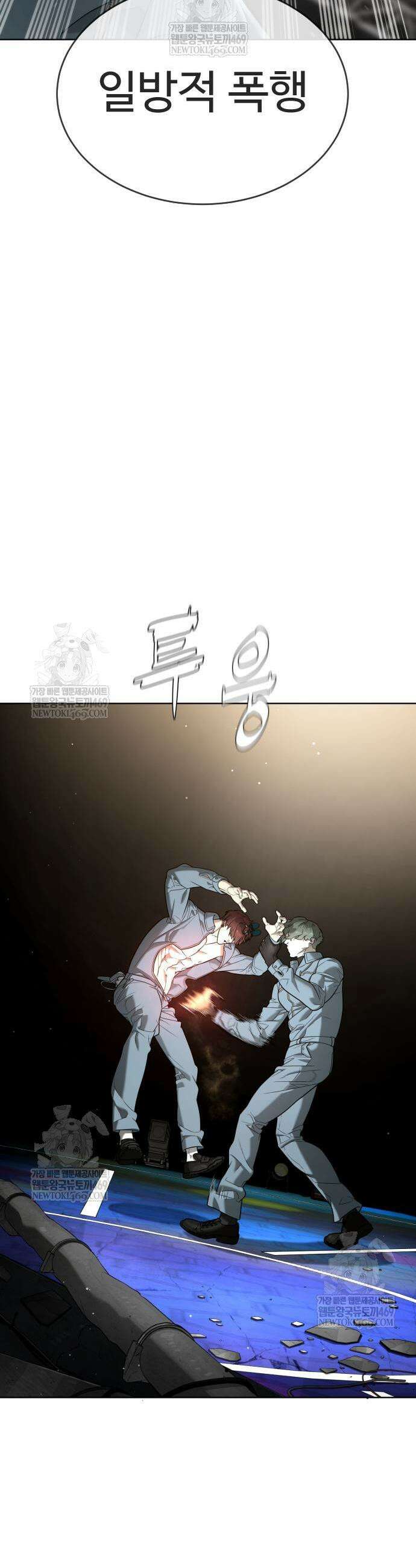 킬러 배드로 110화 11