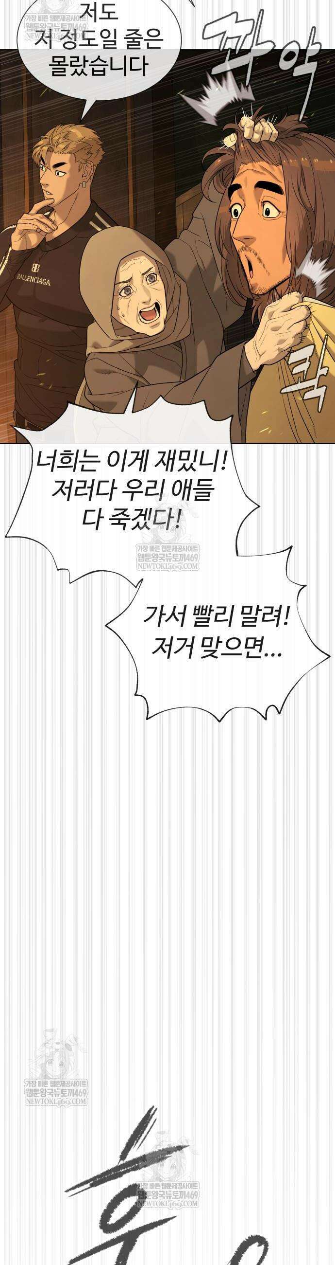킬러 배드로 110화 15