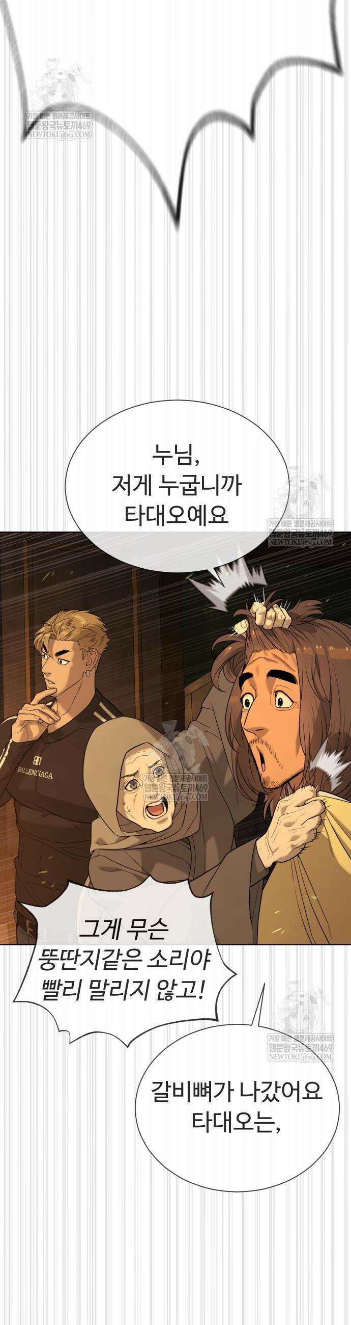 킬러 배드로 110화 17