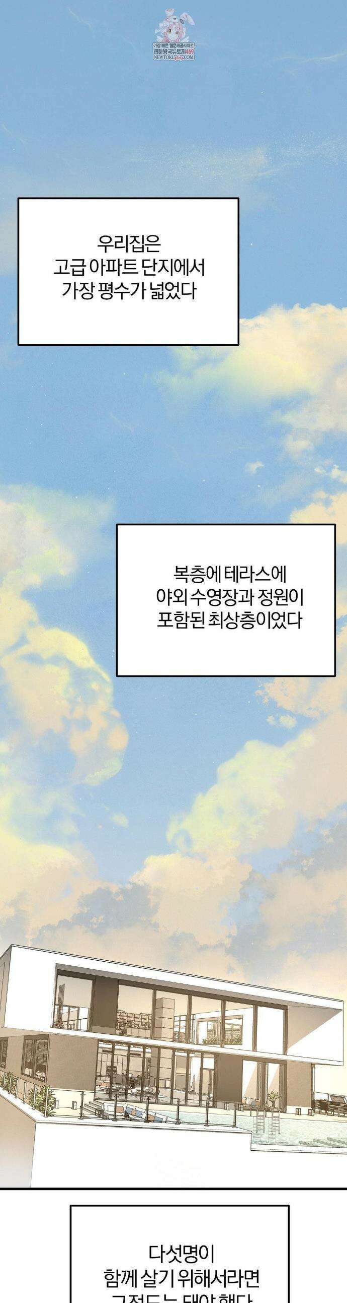 성인 독서회 외전 10화 1