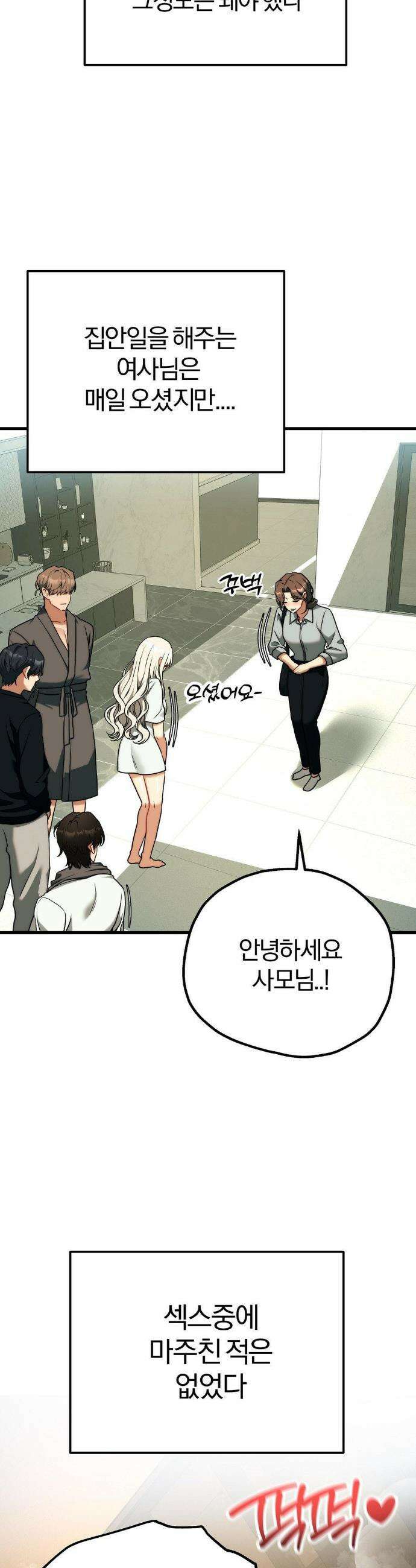 성인 독서회 외전 10화 2