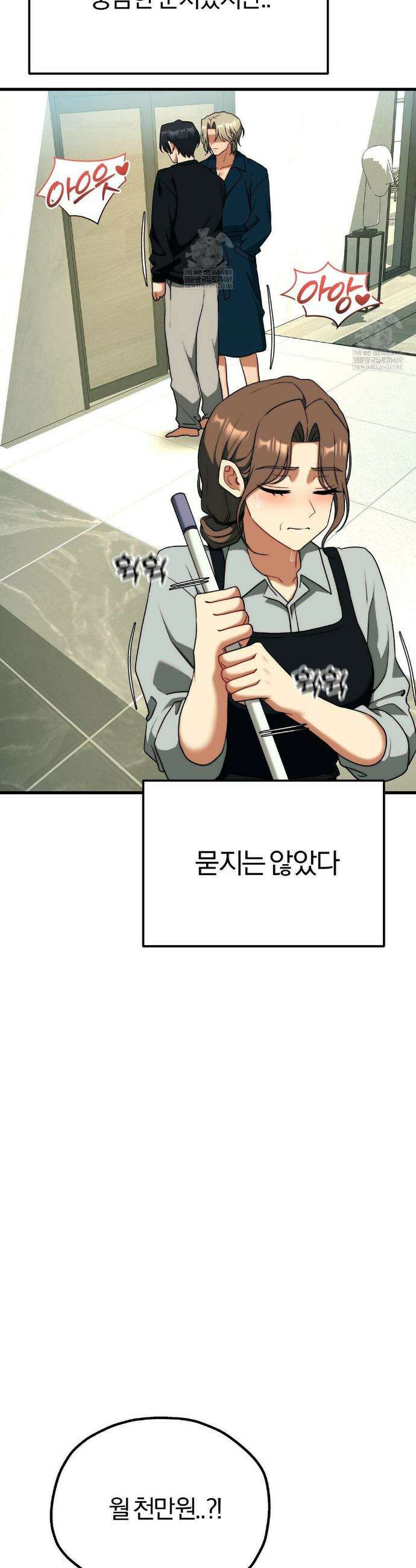 성인 독서회 외전 10화 4