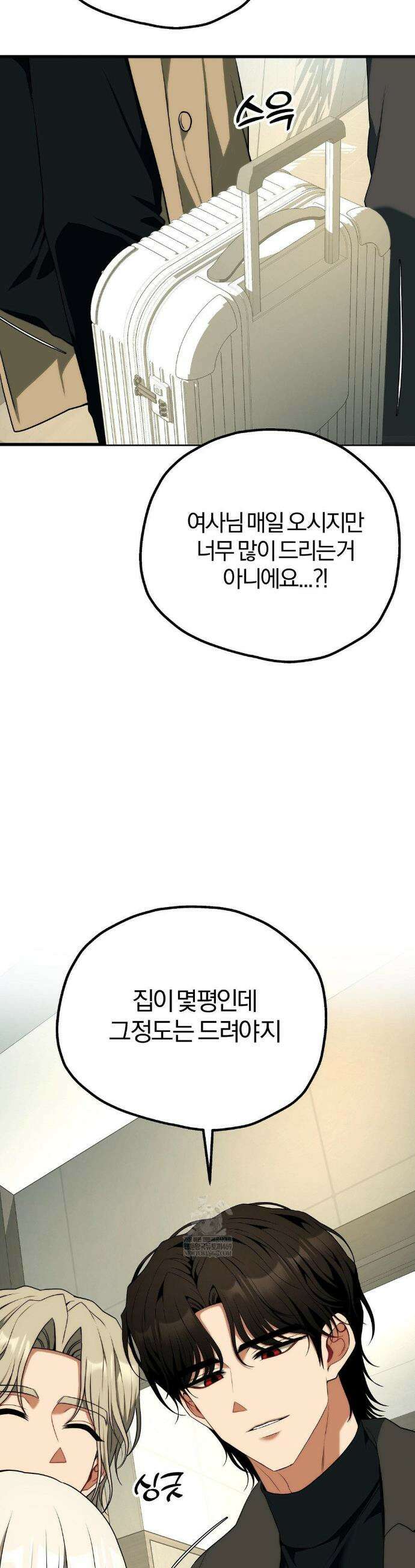 성인 독서회 외전 10화 5