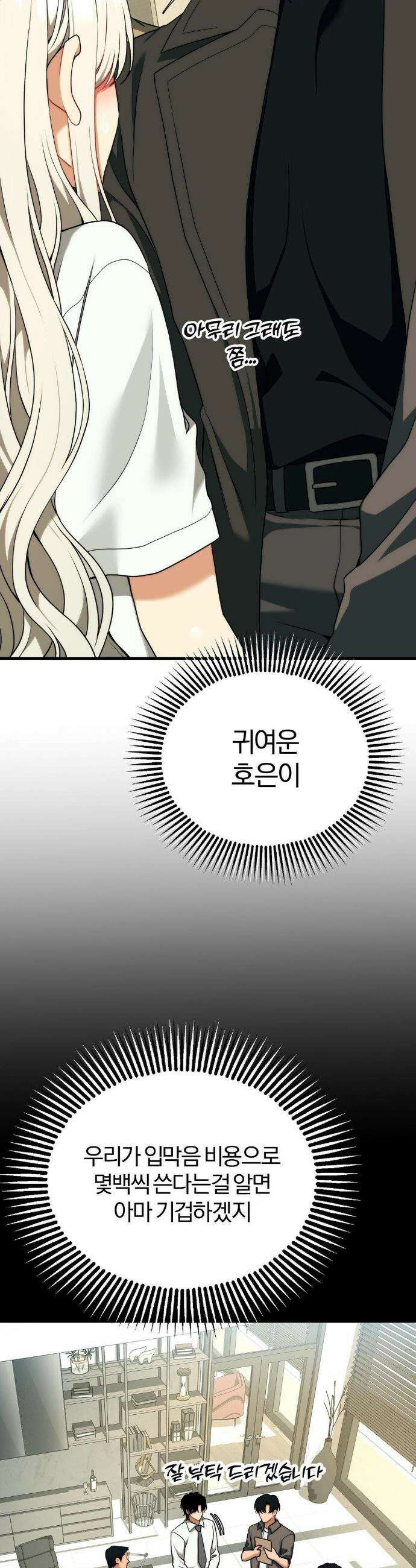 성인 독서회 외전 10화 6