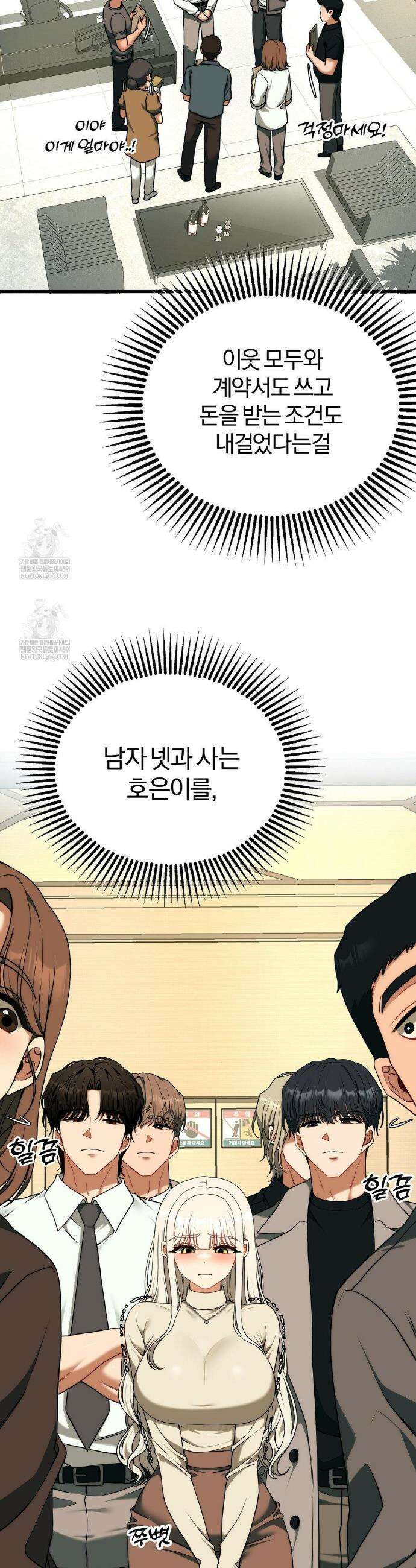 성인 독서회 외전 10화 7