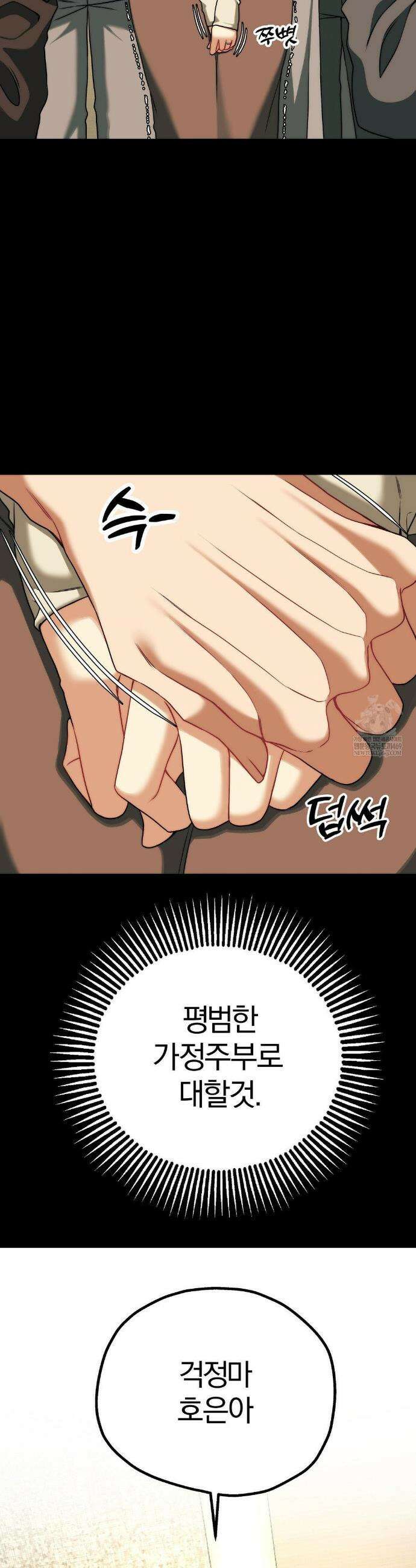성인 독서회 외전 10화 8