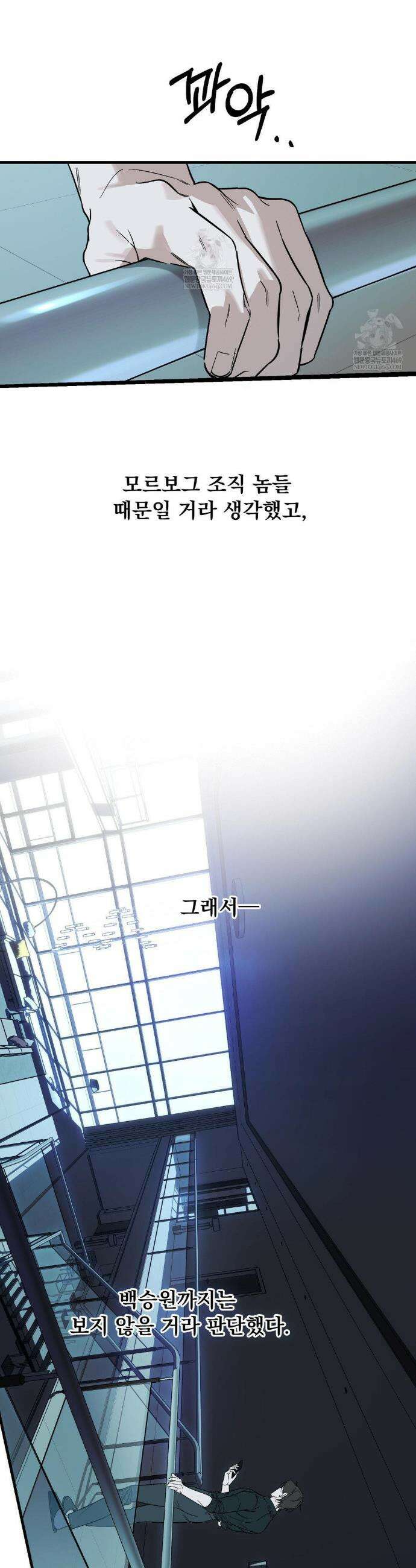 그의 각인 29화 4