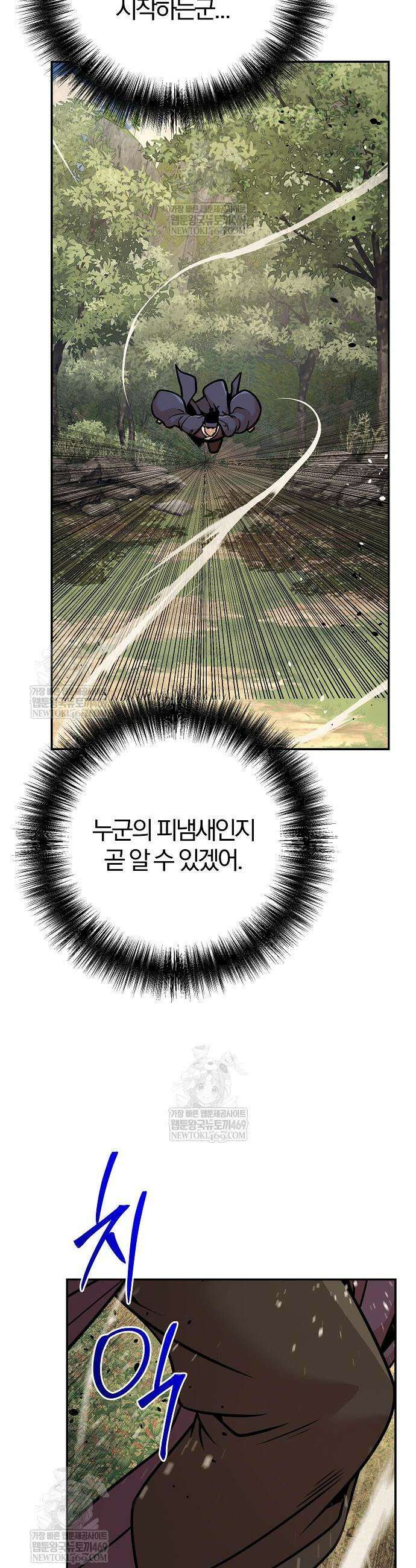 수상한 소공자는 천하십대고수 122화 13