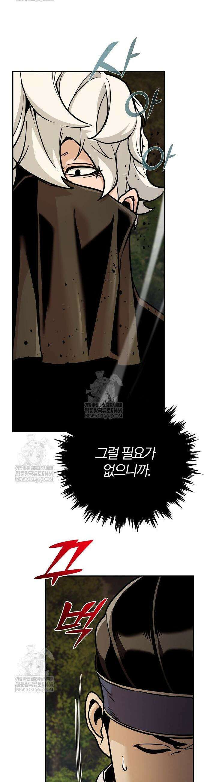 수상한 소공자는 천하십대고수 122화 21